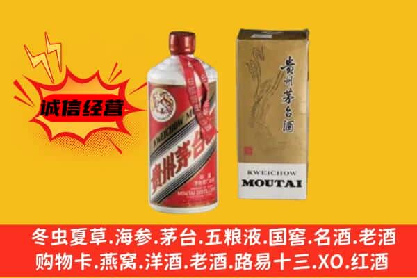 大竹县名酒回收80年代茅台酒.jpg