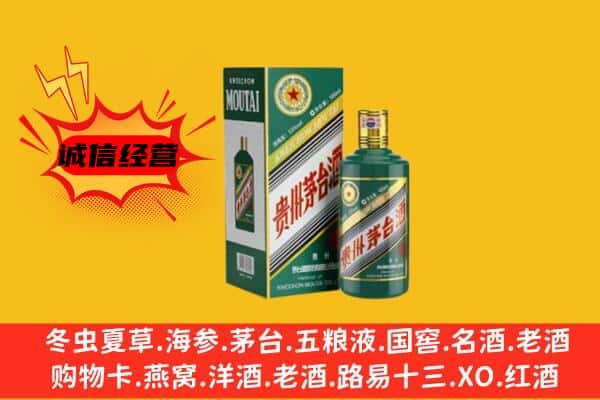 大竹县回收生肖茅台酒