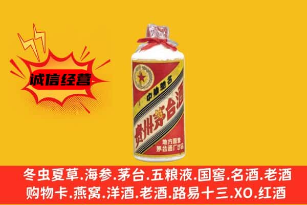 大竹县回收五星茅台酒